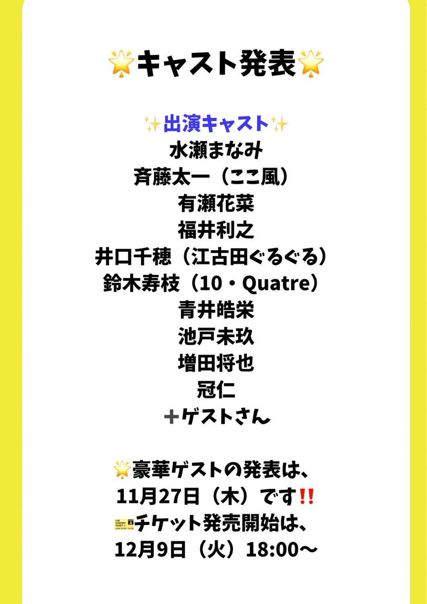 水瀬まなみ (@maa_73) / Posts / X