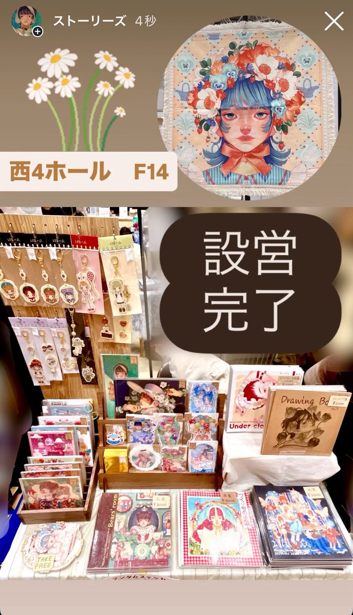 砂糖みかく✴︎12/20 原宿展示 (@SatouMikaku) / Posts / X