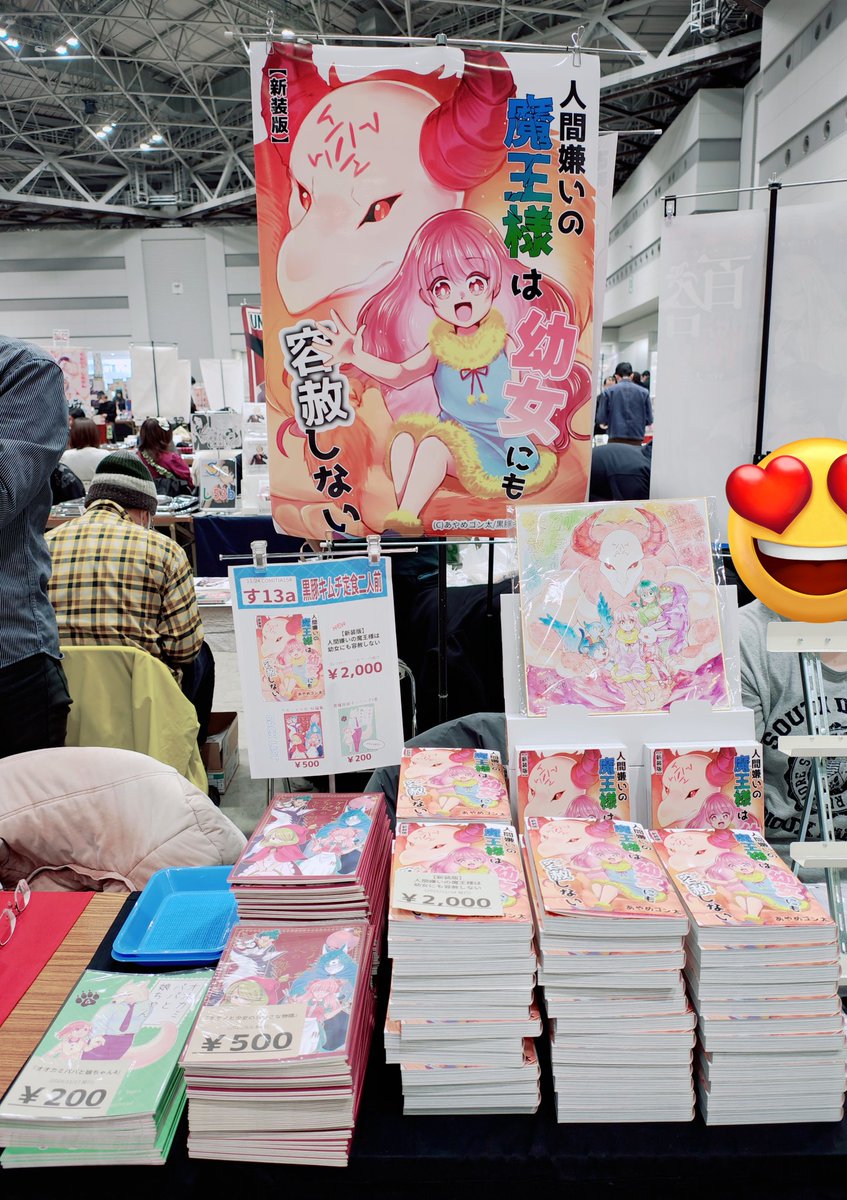 設営完了しました✨️

『黒豚キムチ定食二人前』
南3ホール【す13a】

お待ちしてます 