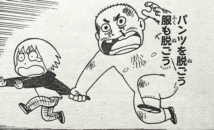 今号の週チャンのフルットが、とうとう頭へ来たか、何か辛い事が?、疲れてるの?とご心配をおかけしたようですみません。

これは嫁と子供と一緒に歌を歌っていた際に即興で作った替え歌で、ウケたのでネタに使ったものです。

冷静な証拠に最後のコマはフルット内の歴代犯罪者集合になってます。 