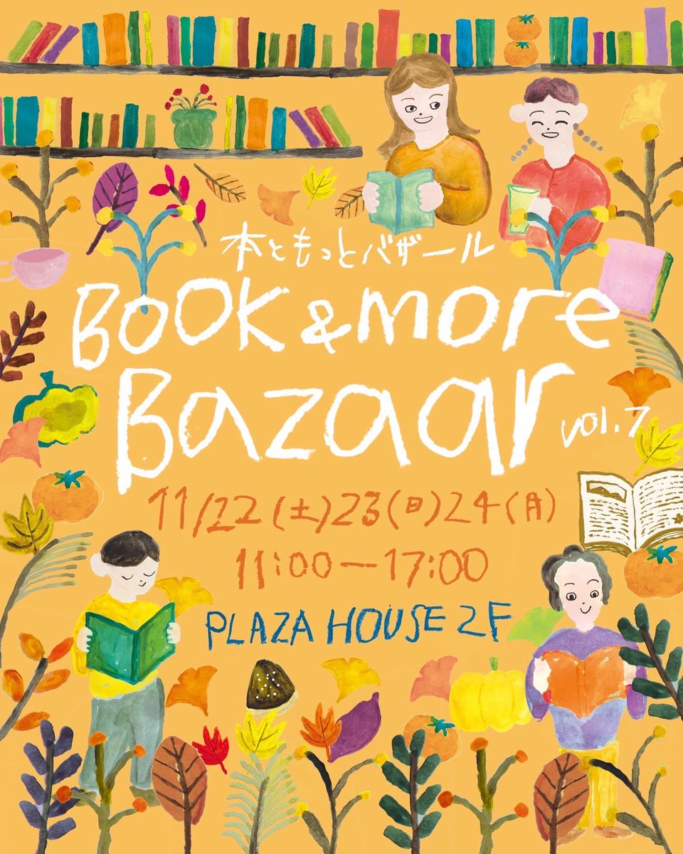 Bookish@asuka (@bookishnahapipi) / Posts / X