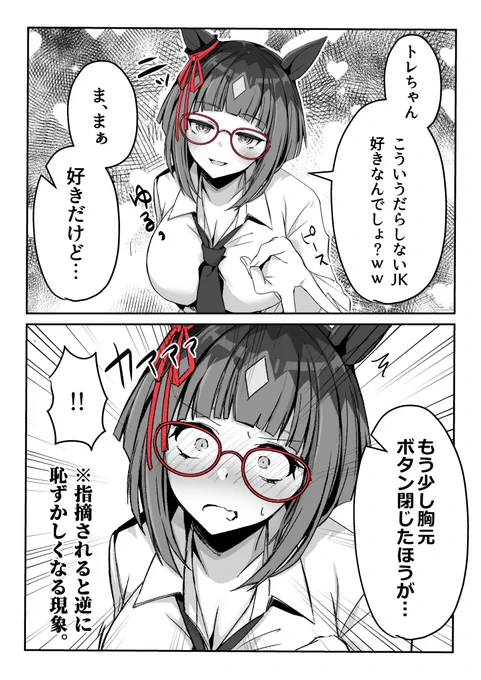 想定外の返しに弱い娘からしか得られない栄養素があると思うんですよね…

#3連休はフォロワーさんが増えるらしい 