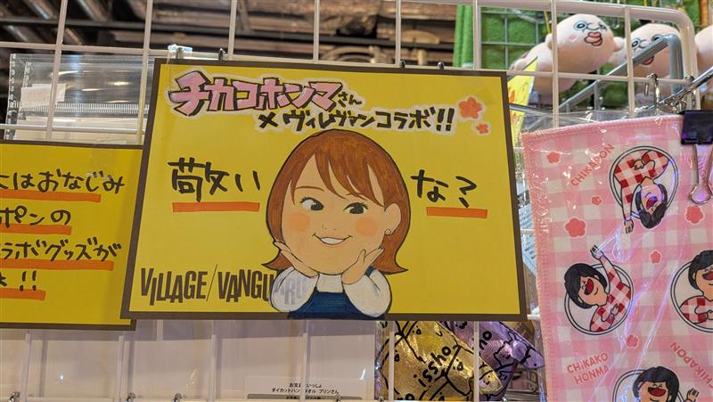 チカコホンマ(チカポン) (@chikako_honma) / Posts and Replies / X