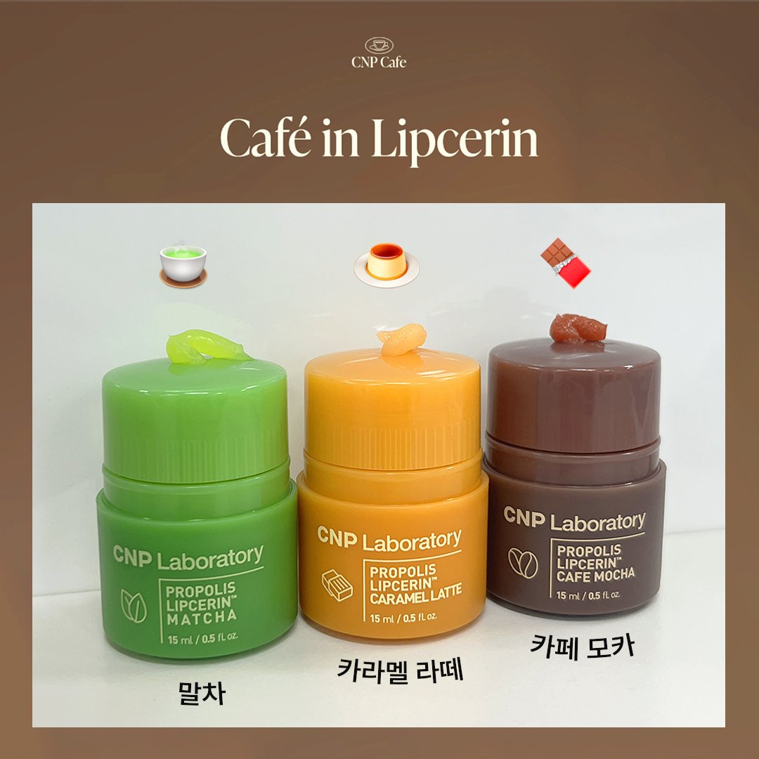 ☕️CNP CAFE에 오신 걸 환영합니다~
오늘의 립케어 메뉴로
립세린 말차/카라멜라떼/카페모카 3종이 준비되어 있어요!

주문은 어떻게 하냐구요?😎
ㄴ간단한 #RT이벤트 참여하면
가을미 낭낭한 카페 립세린 3종을 모두 드려요!🎉

카페 립세린에 대한 궁금한점, 혹은 기대평! 남겨주시면
당첨 확률
