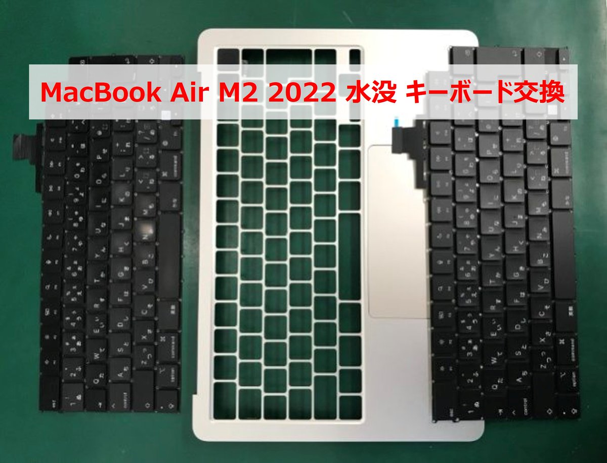 PCdock24's tweet image. 【金沢店】Mac修理事例を公開！

MacBook Air M2 2022 水没 キーボード交換
pcdock24.com/blog/?p=127941

パソコンドック24 金沢店
石川県野々市市粟田5-382
076-272-5202
pcdock24.com/shop/ishikawa/…

#Mac修理 #パソコンドック24