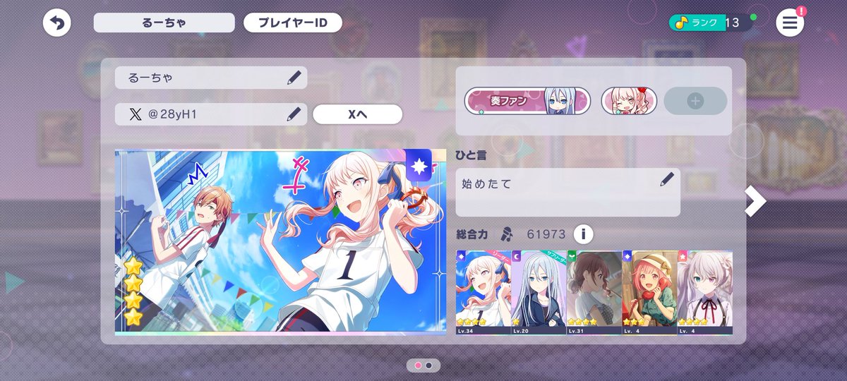 るーちゃ⚓💫🍑☄👾💅✨ tweet media
