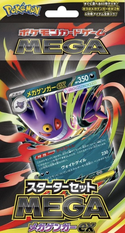 11/24 八王子LIG マクドナルド未開封￥3000買取🔥 メガゲンガー