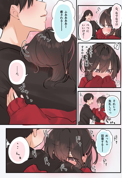 できたあああああっ!!
今月の新作読み切り15ページ漫画!
アッチに投稿完了しましたっ✨

勤労の日も勤労したああああ
褒めて褒めてっ! 