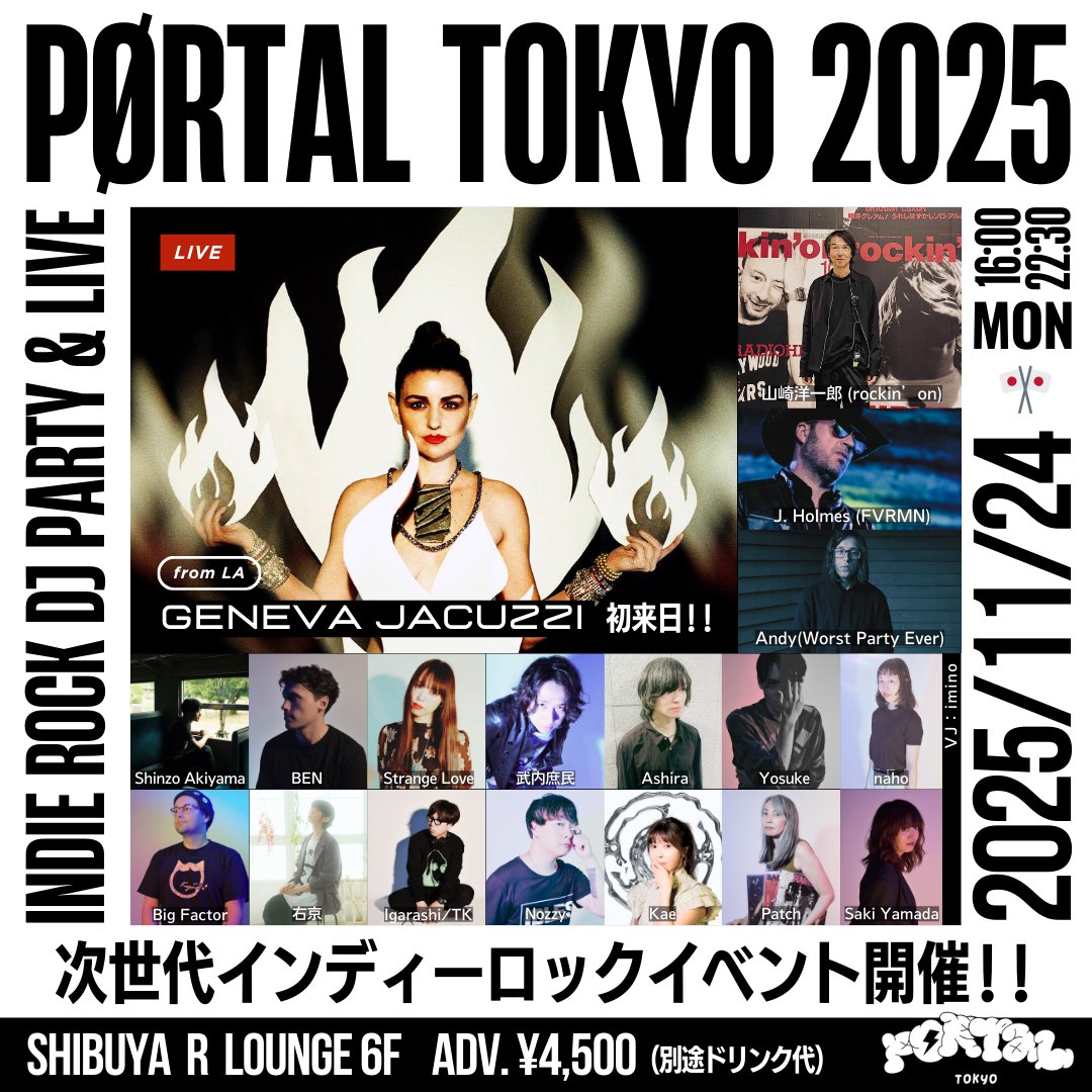 TODAY 『インディーロック、オルタナティブロックを中心にフォーカス