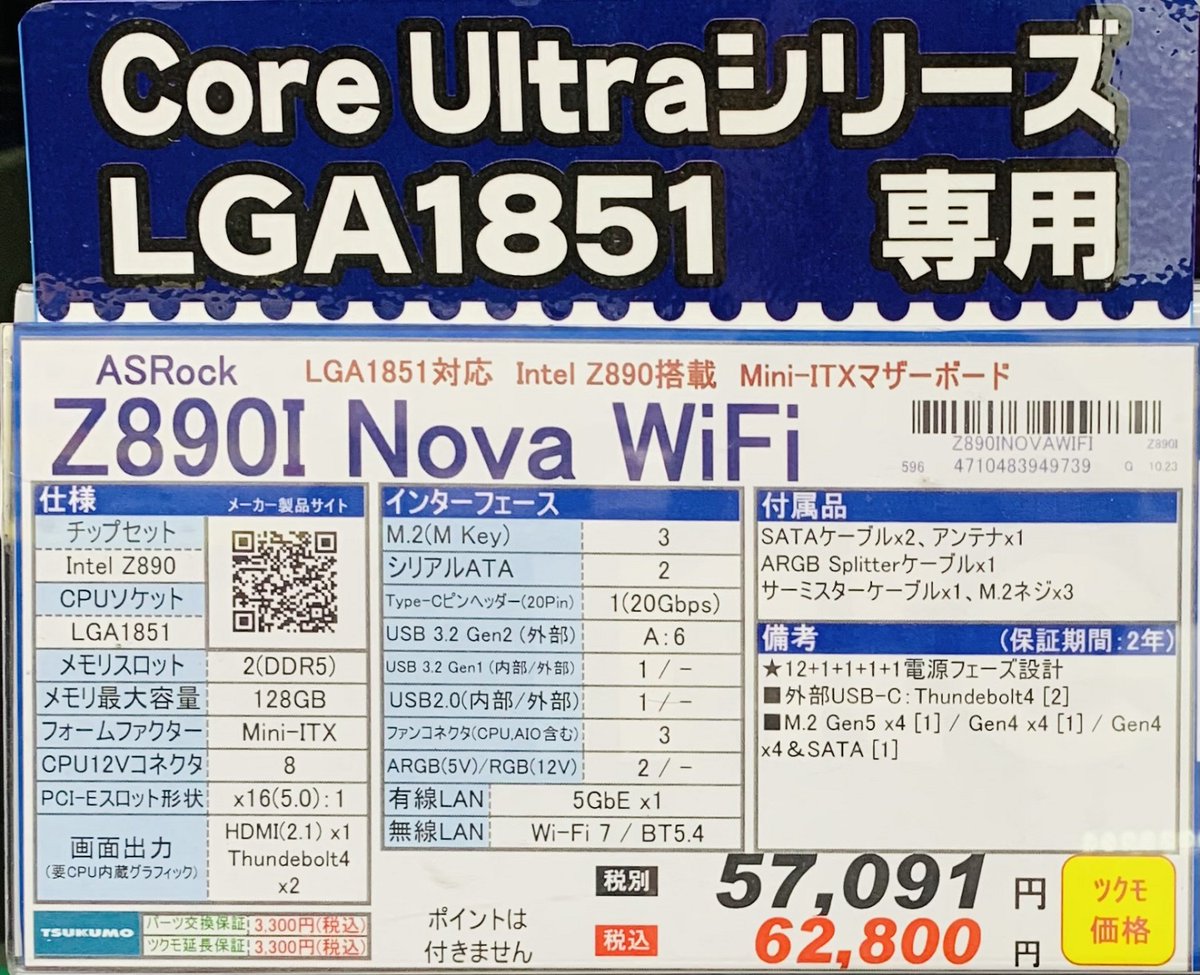 TSUKUMO_HONTEN's tweet image. 【本店BF】
インテルCore Ultra CPUと、マザーボードの2点構成
Mini-ITXご紹介です

🟦intel Core Ultra 7 265K
🛡️ASRock Z890I Nova WiFi

最大5.5GHz
8P+12E計20コア搭載するCPU

5GbE有線&amp;amp;Wi-Fi7無線LAN
Thunderbolt 4 USB Type-C完備
M.2スロット3基を備えた、Mini-ITXマザー

合計 税込108,280円
