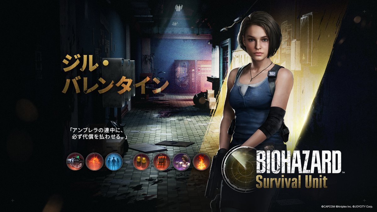 シルエットの正体は…「ジル・バレンタイン」でした！ 少し難しかった