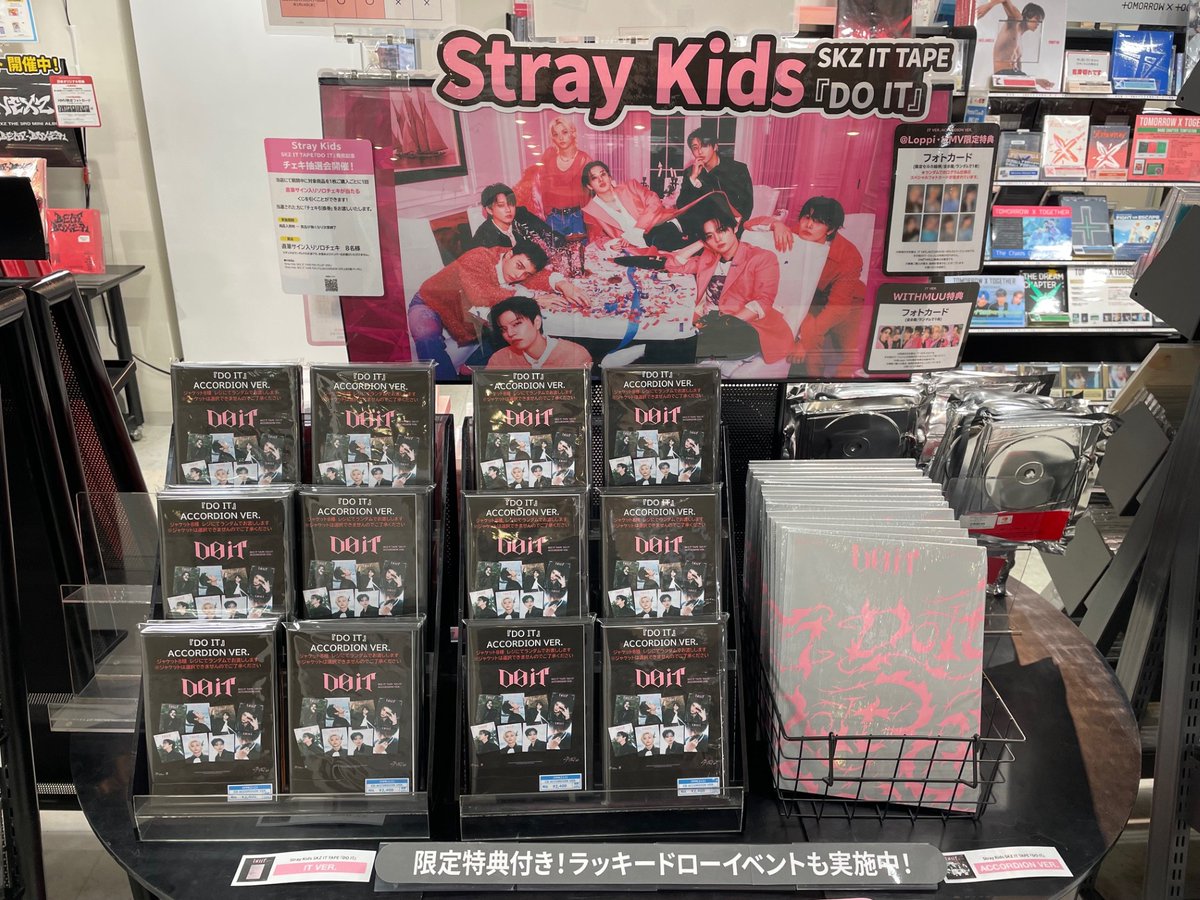 スキズ　straykids do it HMVラキドロ9種コンプ　※サイン2枚有 Stray Kids SKZ IT TAPE『DO IT』で2025年11月カムバ！＠Loppi・HMV