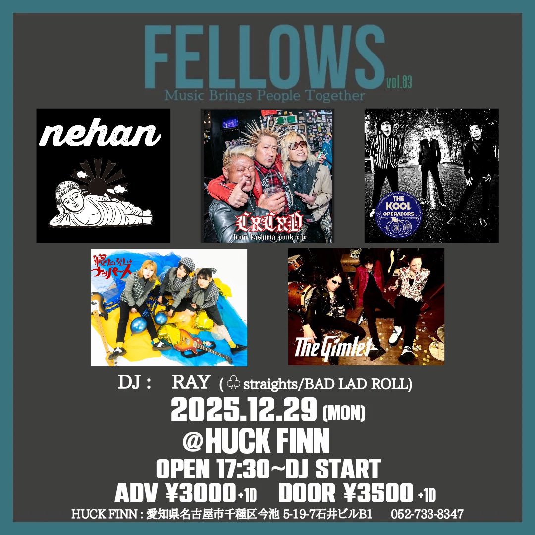 KoolOperators's tweet image. アン直放電ツアー2025

12.7(sun)@ Advantage Bar 四日市
音楽馬鹿 楽園の乱 忘年の宴
12.27(sun)@ KINGCOBRA 大阪
KOOL!KOOL!KOOL!
THE KOOL OPERATORSレコ発 大阪編
12.28(mon)@ HUCKFINN 名古屋
FELLOWS vol.83

チケット🎫予約/お問合せは
DM.リプライ等より受け付けております