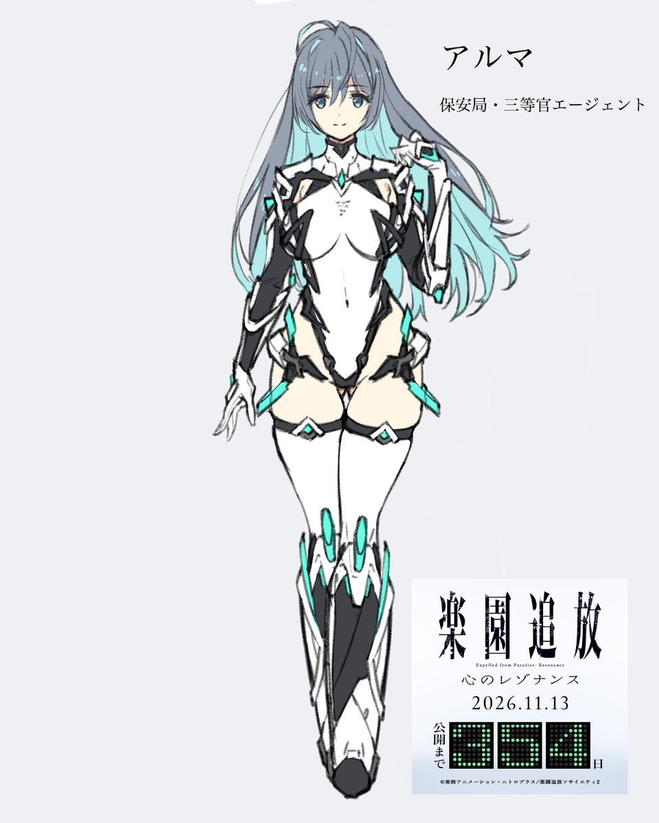 efp_official's tweet image. #楽園追放　心のレゾナンス【設定デザイン】
アルマ
CV.#早見沙織
保安局の三等官エージェント