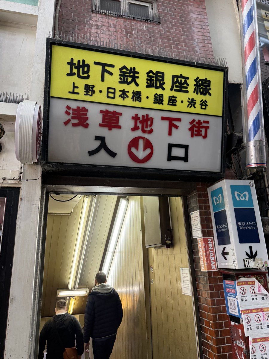 Tivoyage's tweet image. ドキュメント72時間で見てから一度来てみたかった浅草地下街

降りた瞬間から無音に近い静寂そしてなんか臭いw
ほんと一瞬で昭和にタイムスリップしたみたい
番組で見た店もチラホラやってたけど、一番のお目当ての焼きそば屋さんがまさかの定休日（泣