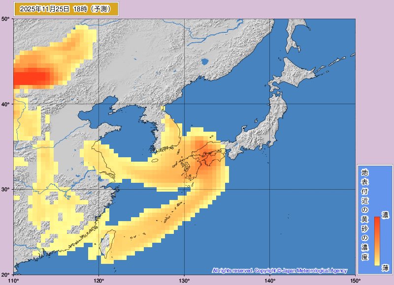 arakencloud's tweet image. 黄砂飛来が予想されています。
11/25〜26に西日本〜南西諸島の広範囲で黄砂が見込まれています。洗車や洗濯物の屋外干しのタイミングだけでなく、特にアレルギーや呼吸器系・循環器系の疾患をお持ちの方は症状が悪化する可能性があるのでお気をつけください。