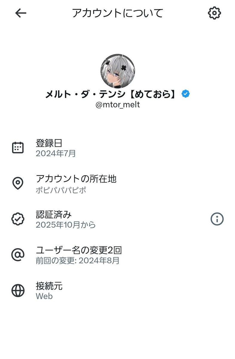 メルト・ダ・テンシ フルグラ めるとだてんし (@melt_nemui) / Posts / X