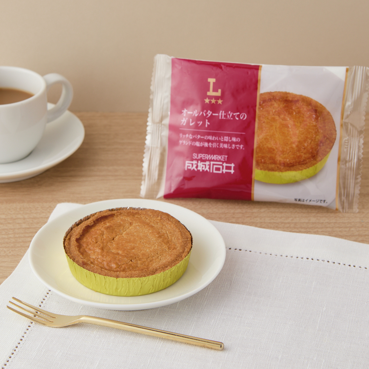 「オールバター仕立てのガレット」が発売中♪
小麦粉にもこだわり、濃厚でサクサク食感のガレット！手軽に食べられるのもうれしいです(^^)
lawson.co.jp/lab/tsuushin/a…