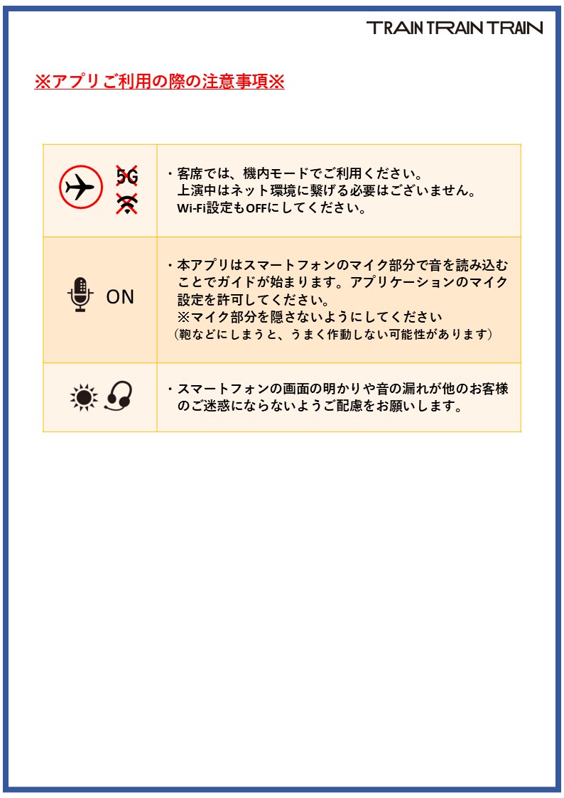 geigeki_info's tweet image. 舞台「TRAIN TRAIN TRAIN」のアクセシビリティ

字幕をお客様ご自身のスマートフォン等の端末に 配信するシステム「EG-G」にてご提供！ 
障害の有無にかかわらず、どなたでも安心して お好きな座席でご利用いただけます。

🔗geigeki.jp/performance/th… 

#東京芸術劇場 #TRAIN3 
#オールウェルカムTOKYO