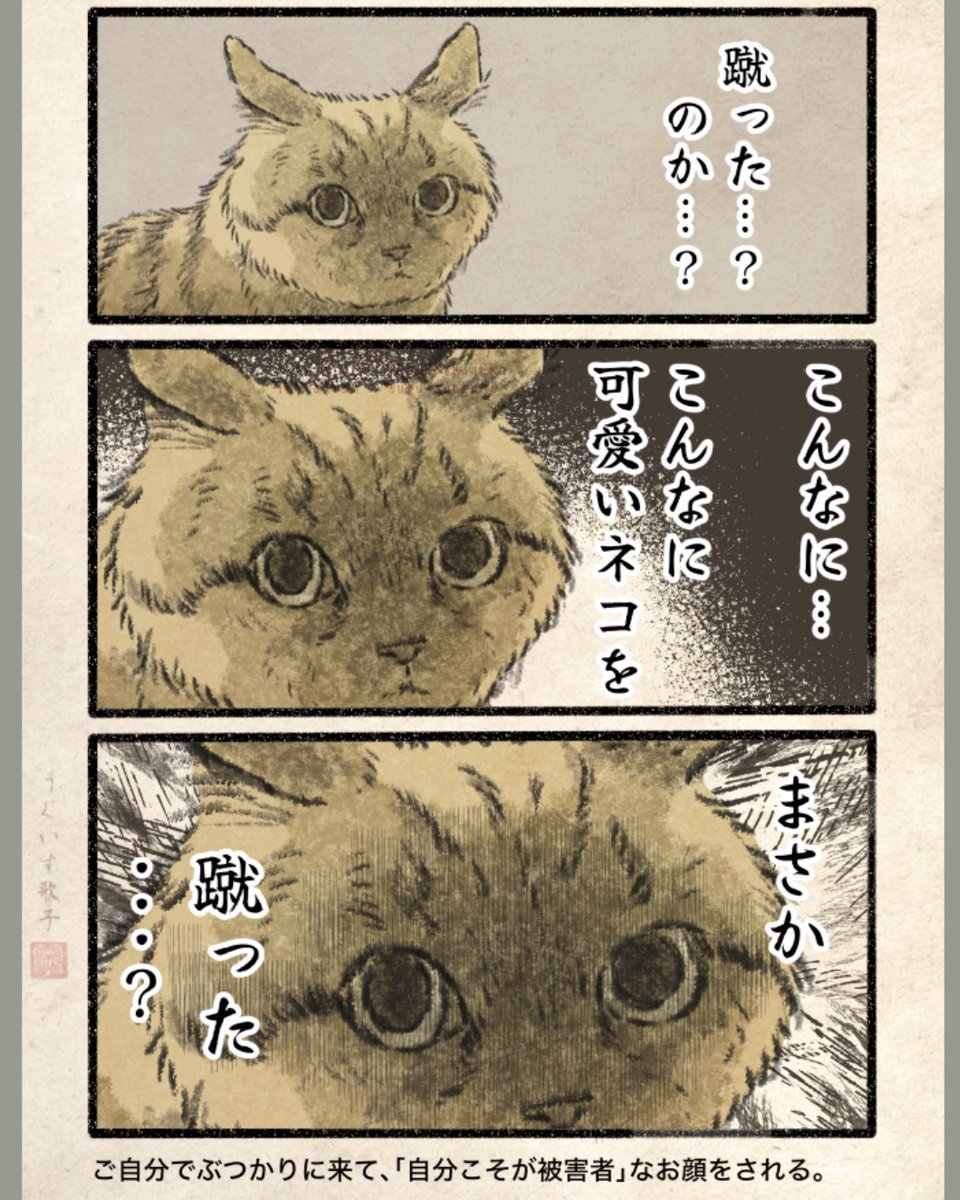 Motidukineko's tweet image. 人間めぇ・・・