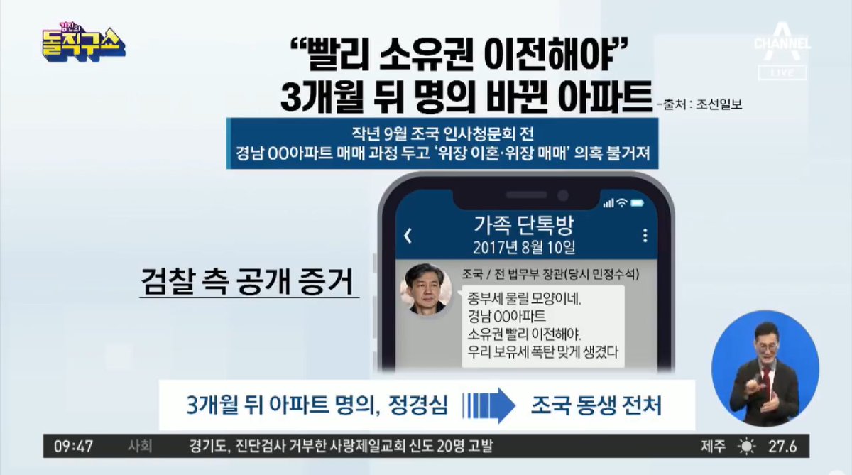 joojinwoo_'s tweet image. [조국의 토지공개념 도입과 보유세 인상 주장이 공허한 이유]
 
조국 대표는 웅동학원 재산을 국가에 환원한다는 대국민 약속을 아직도 이행하지 않았다. 비난 모면용 눈속임이었다. 
 
조국은 강남 재건축 아파트를 보유 중이다. 토지공개념이 소신이라면 본인 재건축 이익부터 사회에 환원해야 맞다.…