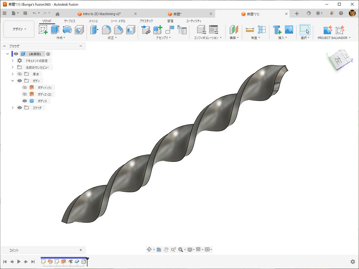 Bunga_Snail's tweet image. 今度はアルキメデス螺旋が流行っているらしいので、Fusionで作ってみた。 行き当たりばったりで作ってるので、尺が長くなってしまって申し訳ない。
#Fusion #Autodesk #アルキメデス螺旋チャレンジ