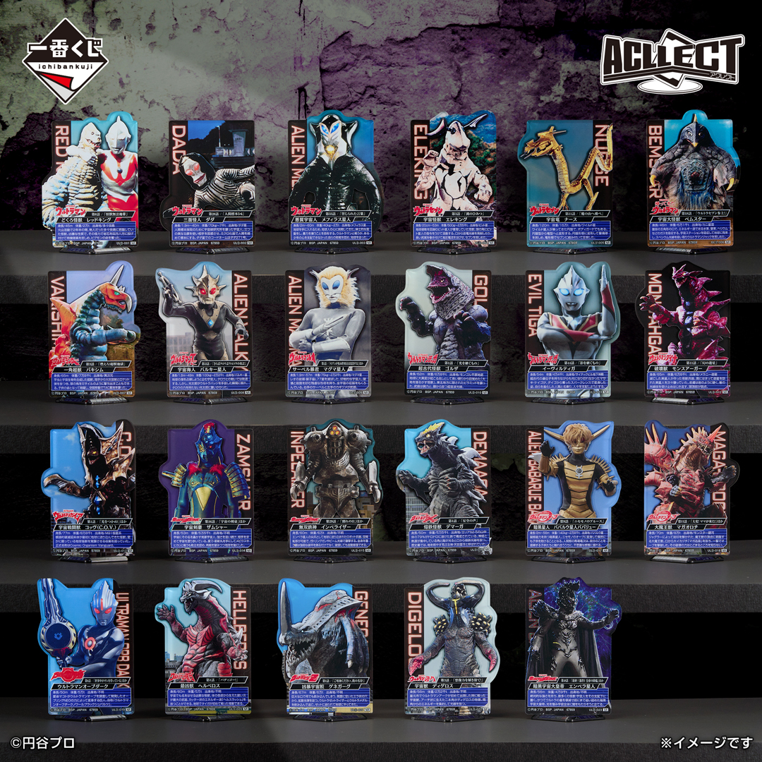 一番くじ ウルトラ怪獣編vol.2 E賞 アクレクト全24種 フルコンプ セット 一番くじ ウルトラ怪獣編vol.2 E賞 アクレクト全24種 フルコンプ