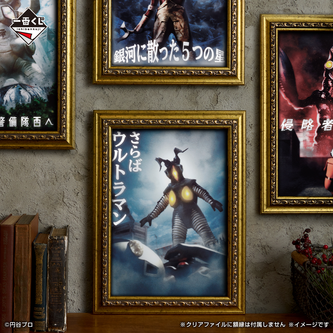 ◤#怪獣超大全 ラインナップ紹介◢ #一番くじ ウルトラマンシリーズ