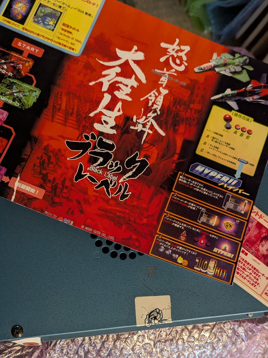 本日です🙇 『怒首領蜂最大往生EXAレーベル』『グレート魔法大作戦