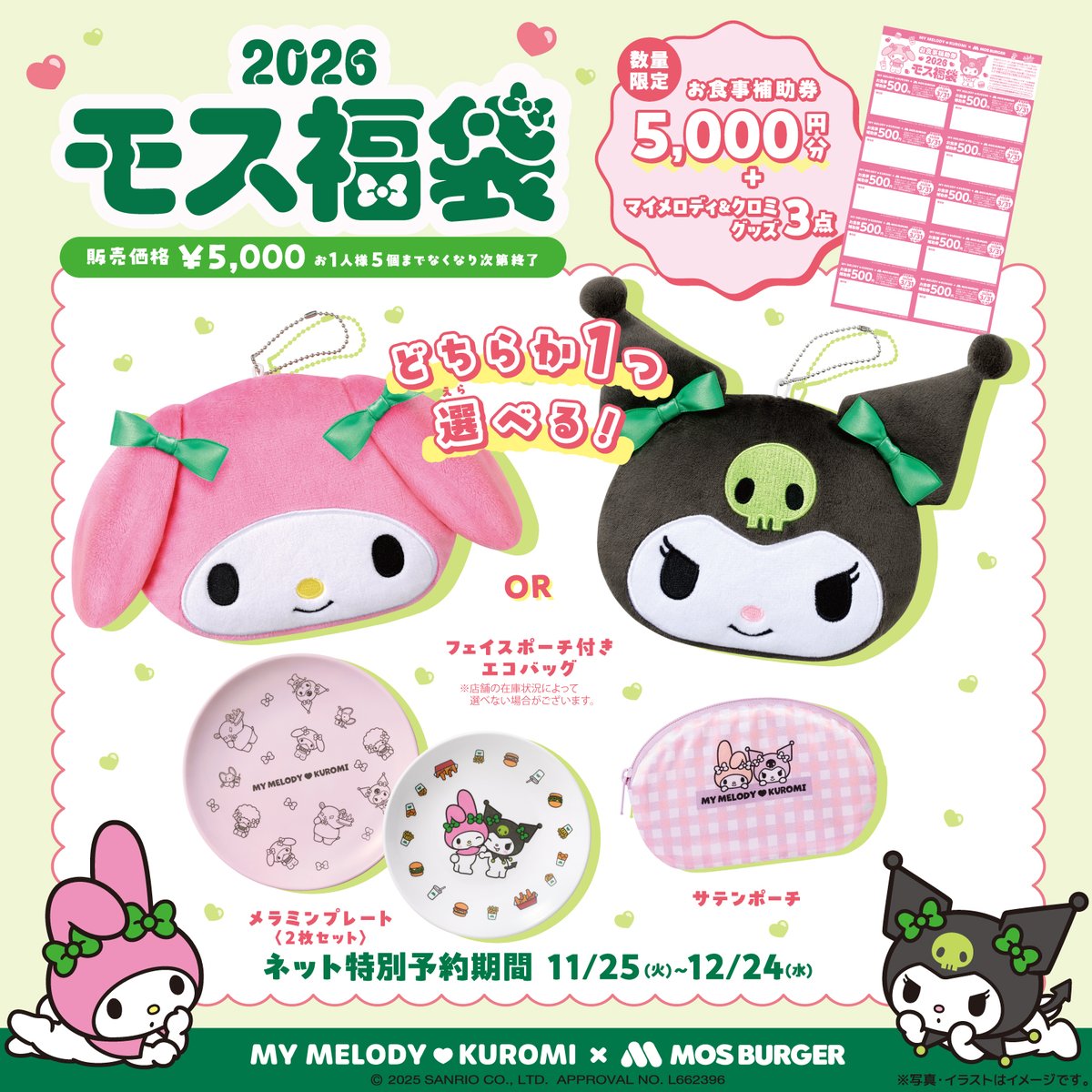 サンリオ【公式】 (@sanrio_news) / Posts / X