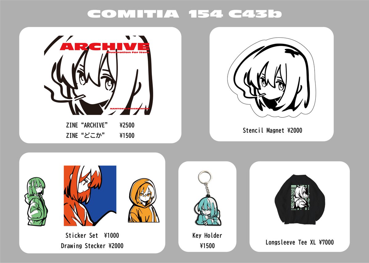シゲマツ/NANTOKA@COMITIA154【C43b】 (@nan_toka15) / Posts / X