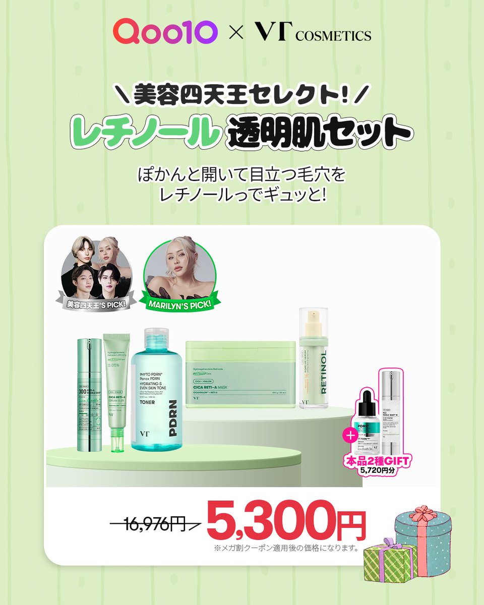 ❤メガ割限定！豪華スペシャルコラボ 💙 本日より始まった今年最後の