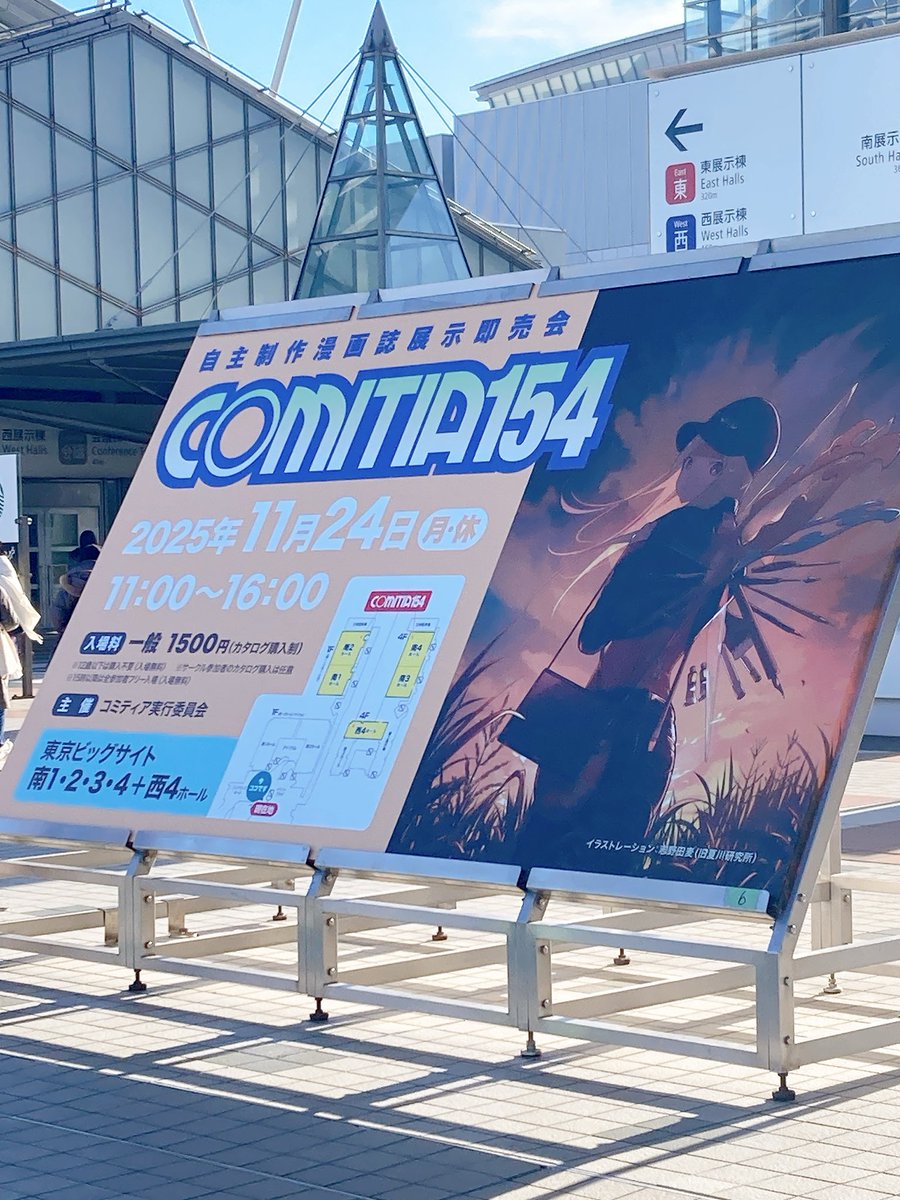 🟢コミティア154🟢 サークル参加しています 11/24 11:00〜16:00 『い
