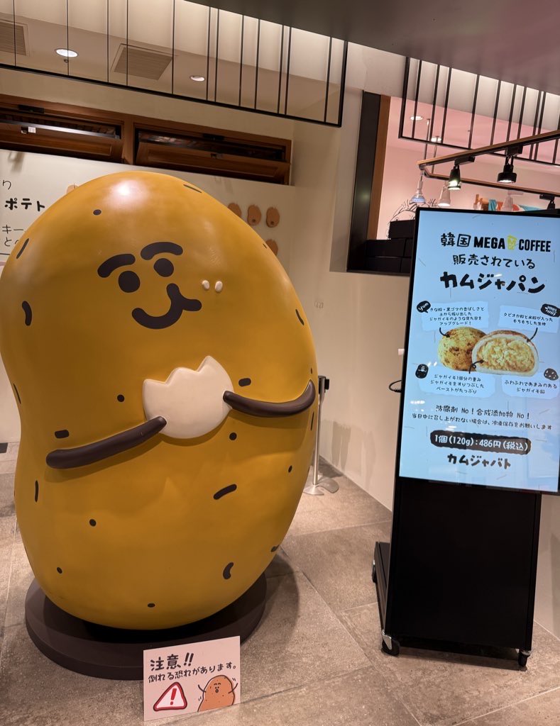 カムジャパン💛
もっちもちで、じゃがいもも甘くて
美味しかった😋
ビジュも、まんまじゃがいも🥔
思っていたよりも、ずっしりしてた😊

お留守番のヒョン達に持ち帰る
1泊2日の天使イヌ君👼を
思い出しながらパクリ☺️🪽
優しさと温かさの塊🐶💖好き😘

#ナイヌ
#カムジャパン
#カムジャバト
#1泊2日