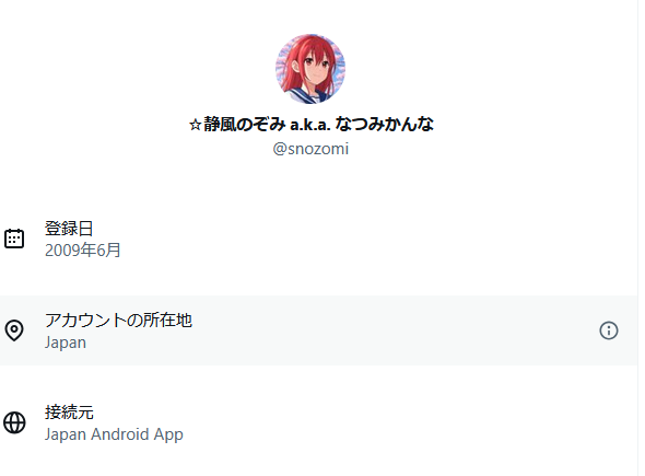 画像添付忘れてた(^_^;) ※「注意書き」は丸のビックリマークを押すと出