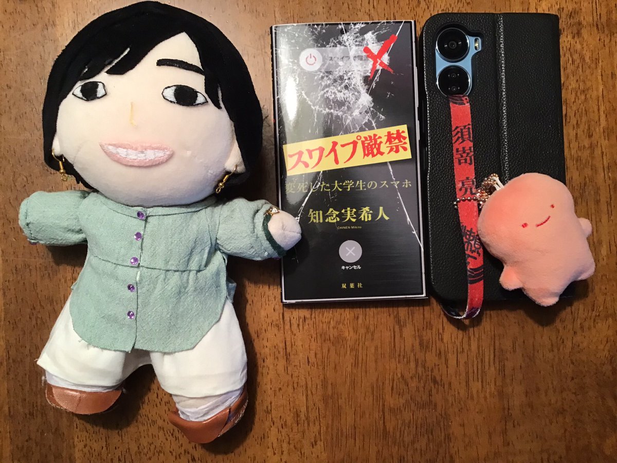 スワイプ厳禁がAndroidと同じ大きさだったのでなんとなくそんな気がし