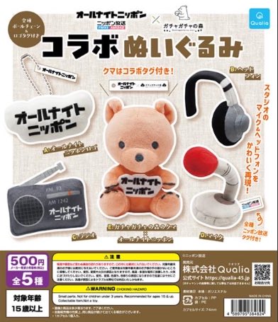 そらのおとしもの カプセルトイ コンプリートセット ＋ 劇場限定グッズ