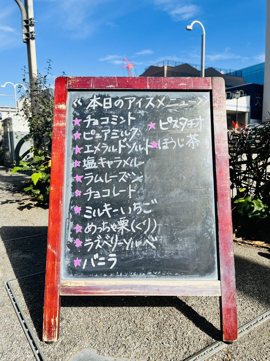 『アイスと共にあらんことを✨』
ようこそ、桜山ジェラートLoopへ🧑‍🍳👩🏻‍🍳
#Loop本店 #ジェラート #アイス