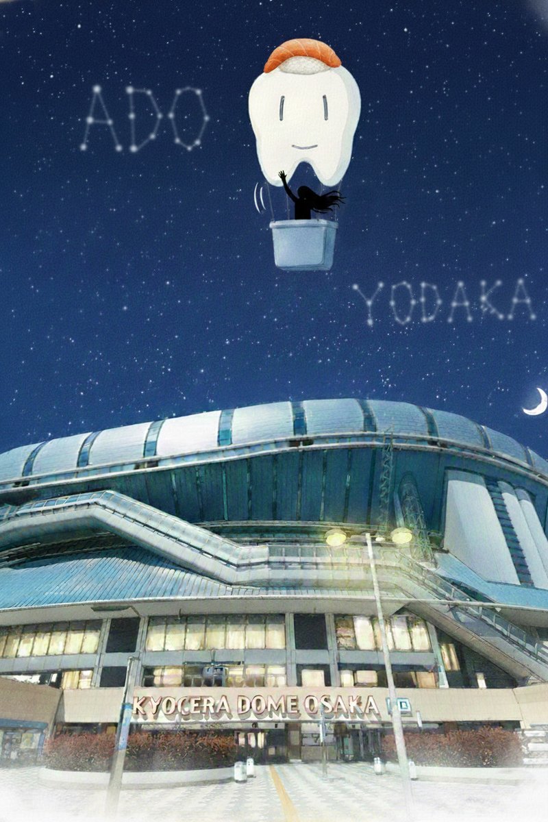 Ado　はちゃん　バズーカより発射❢ Ado はちゃん バズーカより発射❢ Ado (@ado1024imokenp) / Posts / X