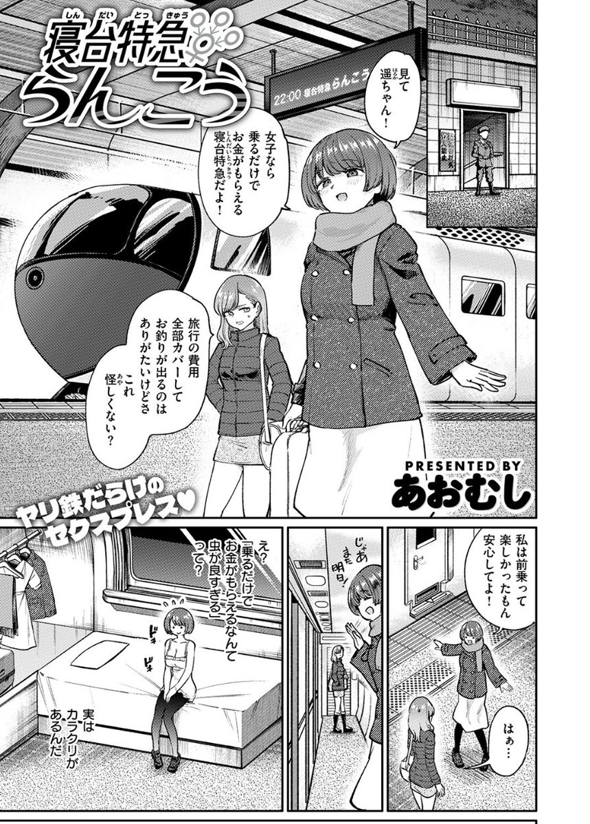 gatchafirfo1981's tweet photo. 夢の寝台特急、その名も… https://t.co/k7gYrBMdr0