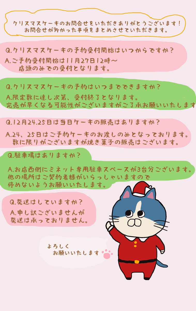 よろしくお願いします?️