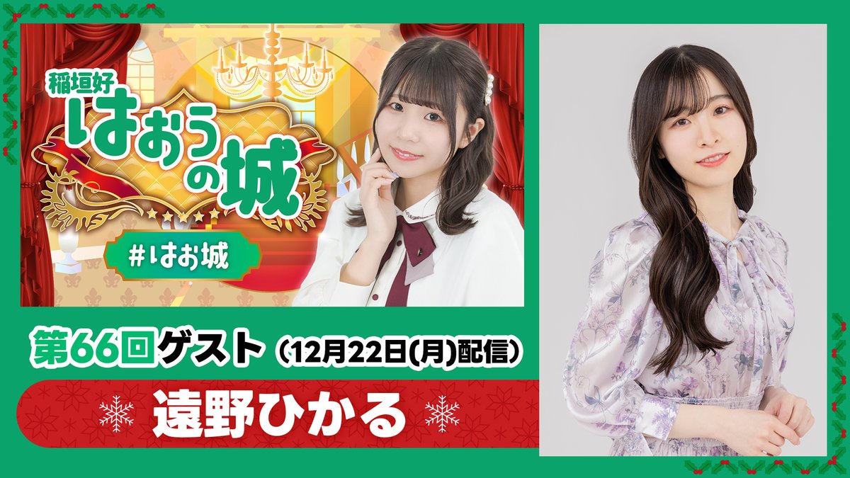 遠野ひかる (@hikaru_tono) / Highlights / X