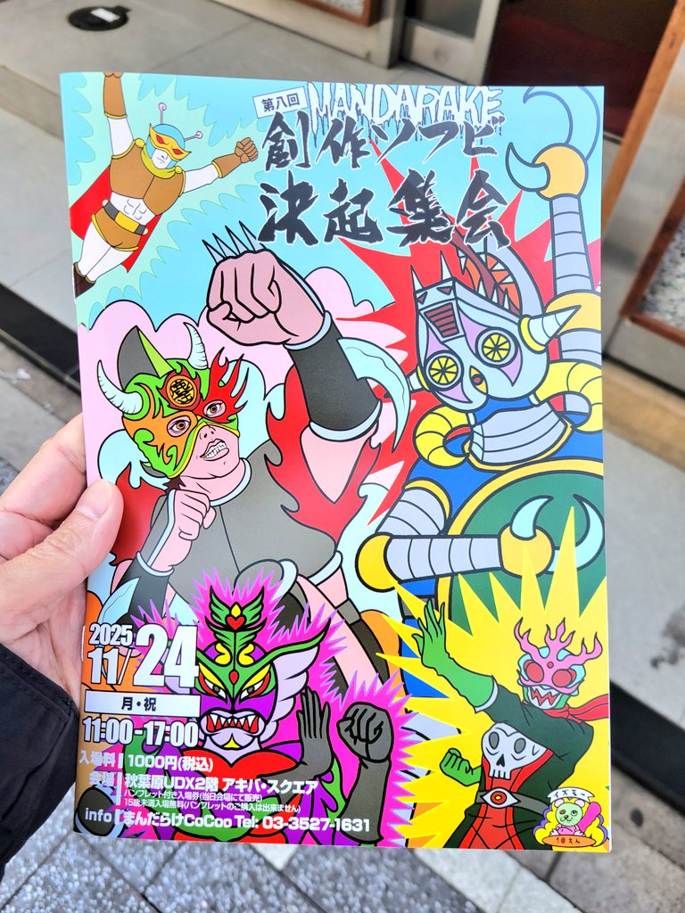 戦利品🙌 カーフキック東京 @calfkicktokyo エトワールバニー