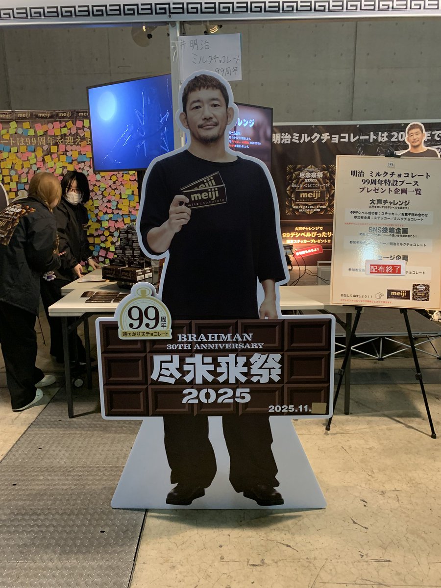SID_YAMA's tweet photo. 尽未来祭へ。
#明治ミルクチョコレート99周年 https://t.co/GnRxDcGKEK