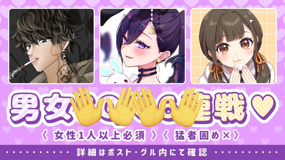 - - - - - 🍼💀🍙 男女サンスク🌟⋆꙳

▌11/24 ㊊ 15:00～🌟4-6連戦 🌟

▌#男女サンスク🚺𝟏以上 
⚠️猛者固め❌(猛者1まで)

❯❯❯ 🔫縛り･通常
🗾未定🚫禁止降りあり
各🥇1000pay

▌𝐅𝐑 (全)鍵垢✖︎
└ <a href="/miik64957116/">討伐隊Sみるく🍼 🫧【Tia♛︎ra代表】</a> <a href="/Pyons0420/">💀ぴょんす💀【クランLiberty🗽代表】男女デュオぶち込み❌</a>
└ <a href="/mog0416/">もぐ🍙ྀི【 Liberty 】</a>

✎ チーム名
   🚹🚺3名荒野名･本垢ID･追加ID