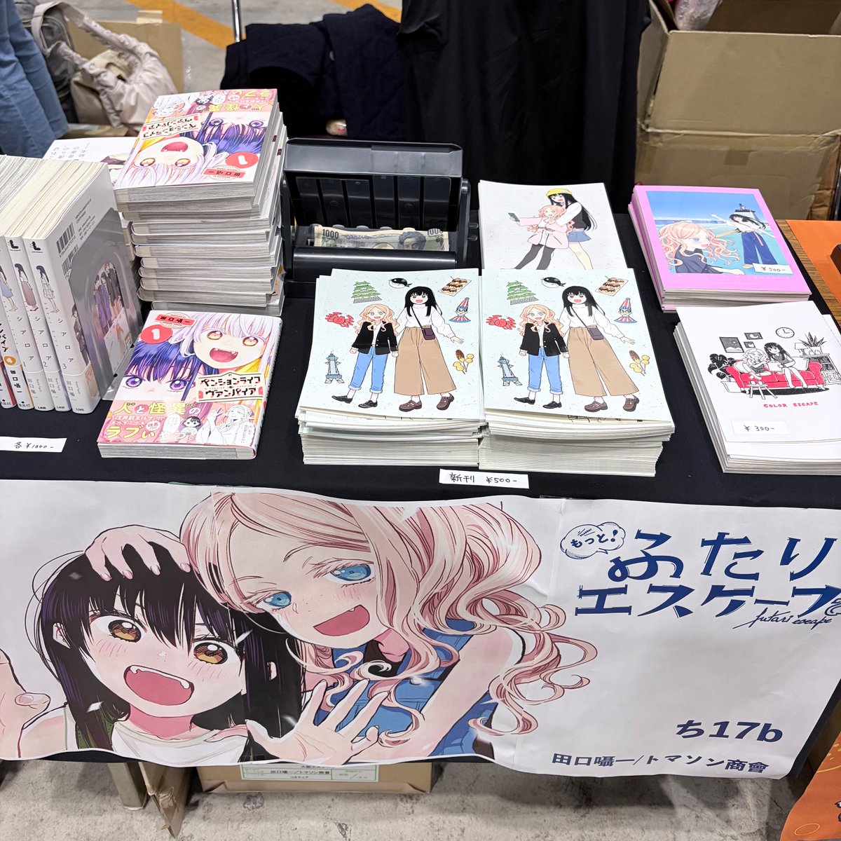 防彈少年團☆サインボール☆SALE開始☆ コミティア開場しました！ サイン本は完売です〜