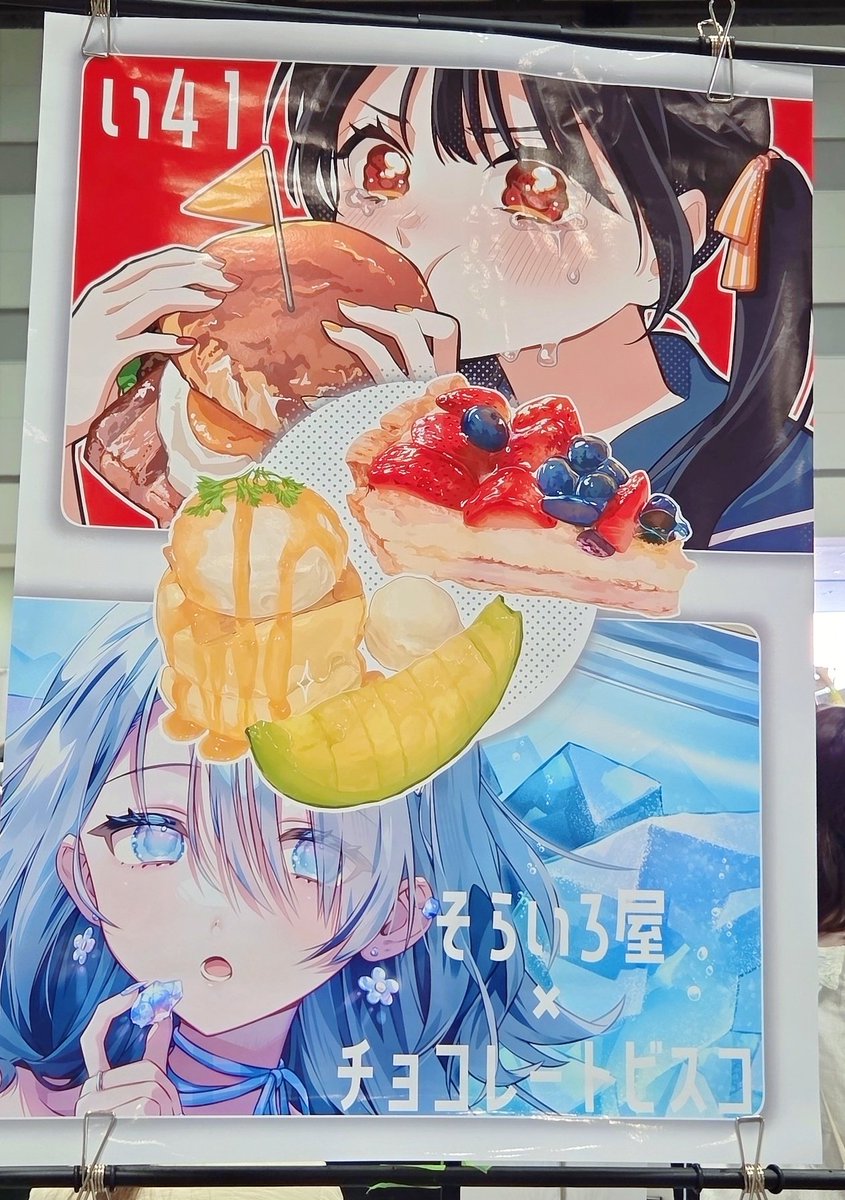 設営完了しました！ 🐶【い41】チョコレートビスコ🍪 そらいろ屋さんと