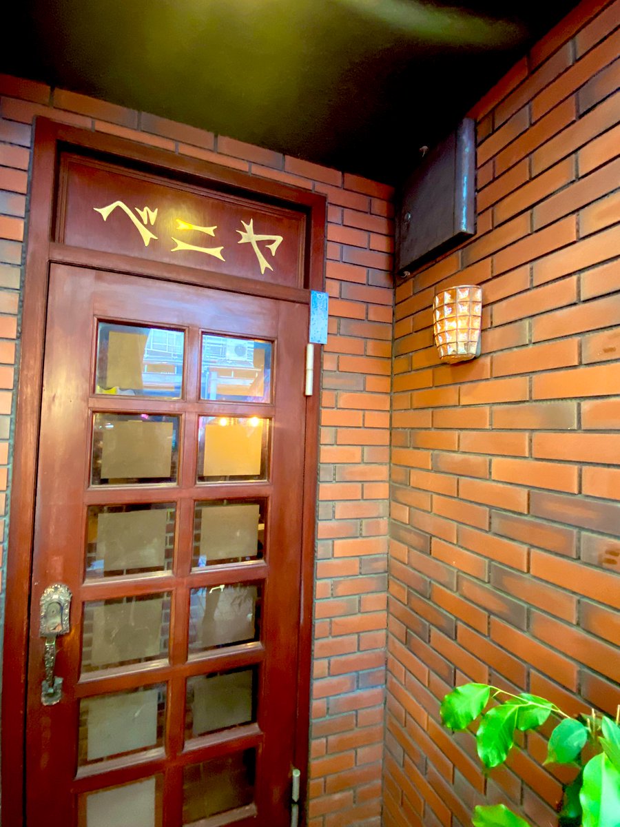 neatppbkc's tweet image. 喫茶 ベニヤ✨✨
落ち着ける喫茶店でホットコーヒー☕️
ガトーショコラ🍰
天井のステンドグラス
煉瓦造りの内装
真紅のベルベットソファ
良い🥹❤️
#ひこね芹川