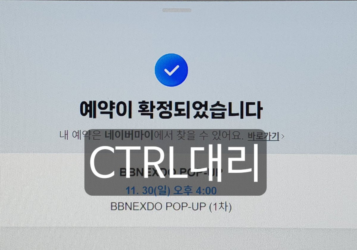 controleofl's tweet photo. BBNEXDO POP-UP 1차

보넥도 쁘넥도 1차 팝업

신청자 전원 1순위 성공

문의 옵챗
https://t.co/cc753xHED5

https://t.co/W2qjuBmWkT

https://t.co/Y9INz3kMvS

대리예약 네이버예약 대리폼림 대리티켓팅 https://t.co/jIHjtFLjBC