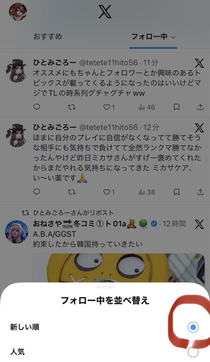 ꒰՞⸝⸝ᴗ ̫ᴗ⸝⸝՞꒱さまおまとめ みなさん、これですよ(フォロワーの手柄をさも自分のもののように拡散